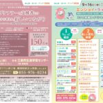 三島北包括　R8..9.16